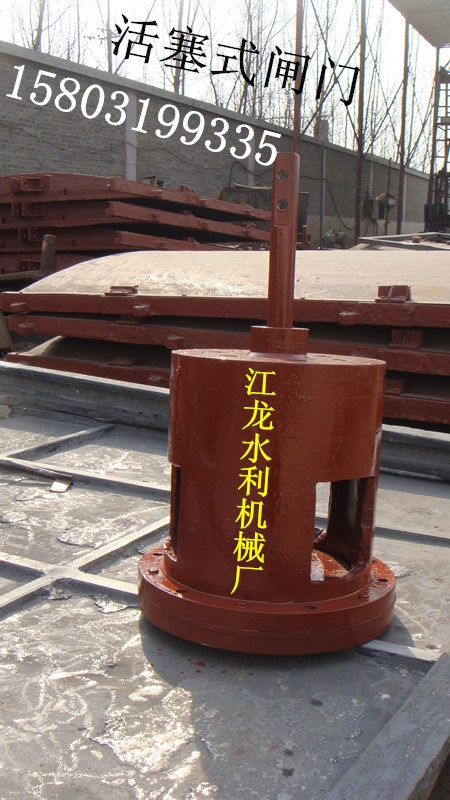 活塞閘門(mén)⑪_副本_副本.jpg 活塞閘門(mén)⑪_副本_副本.jpg